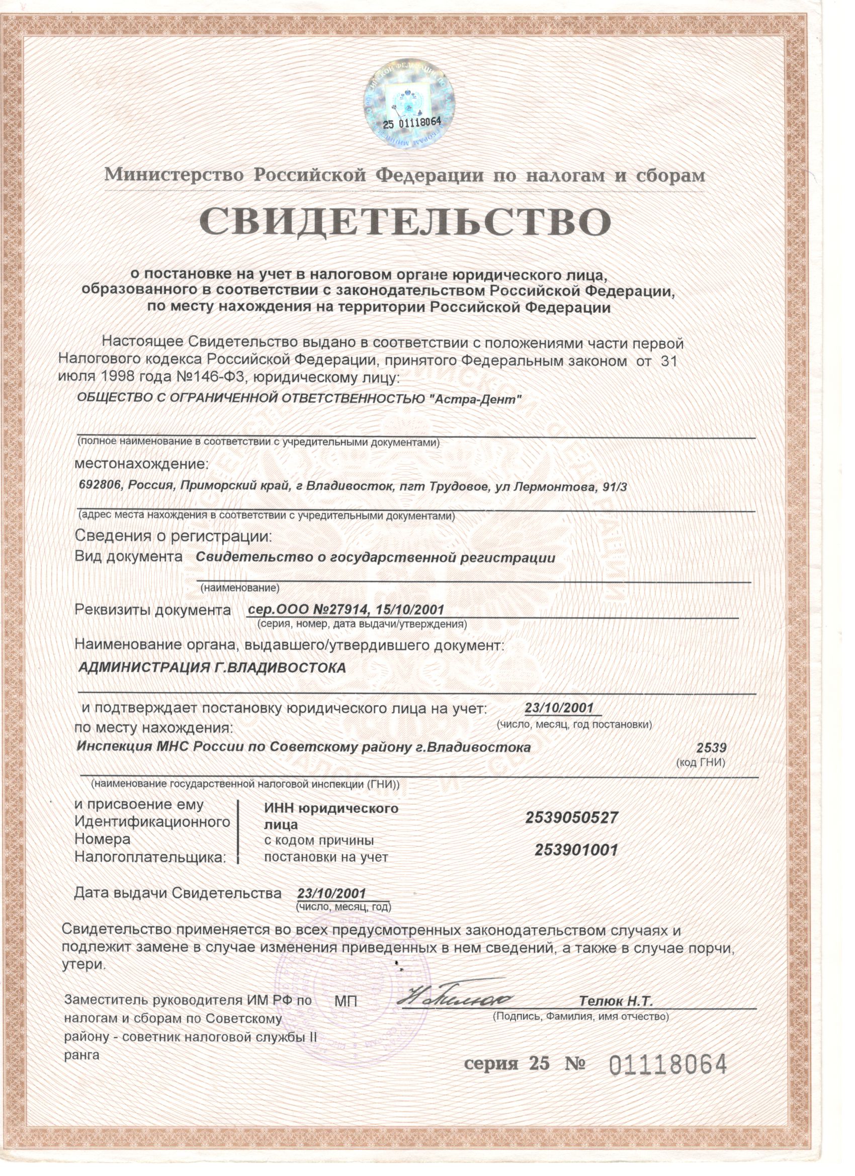 инн.jpg