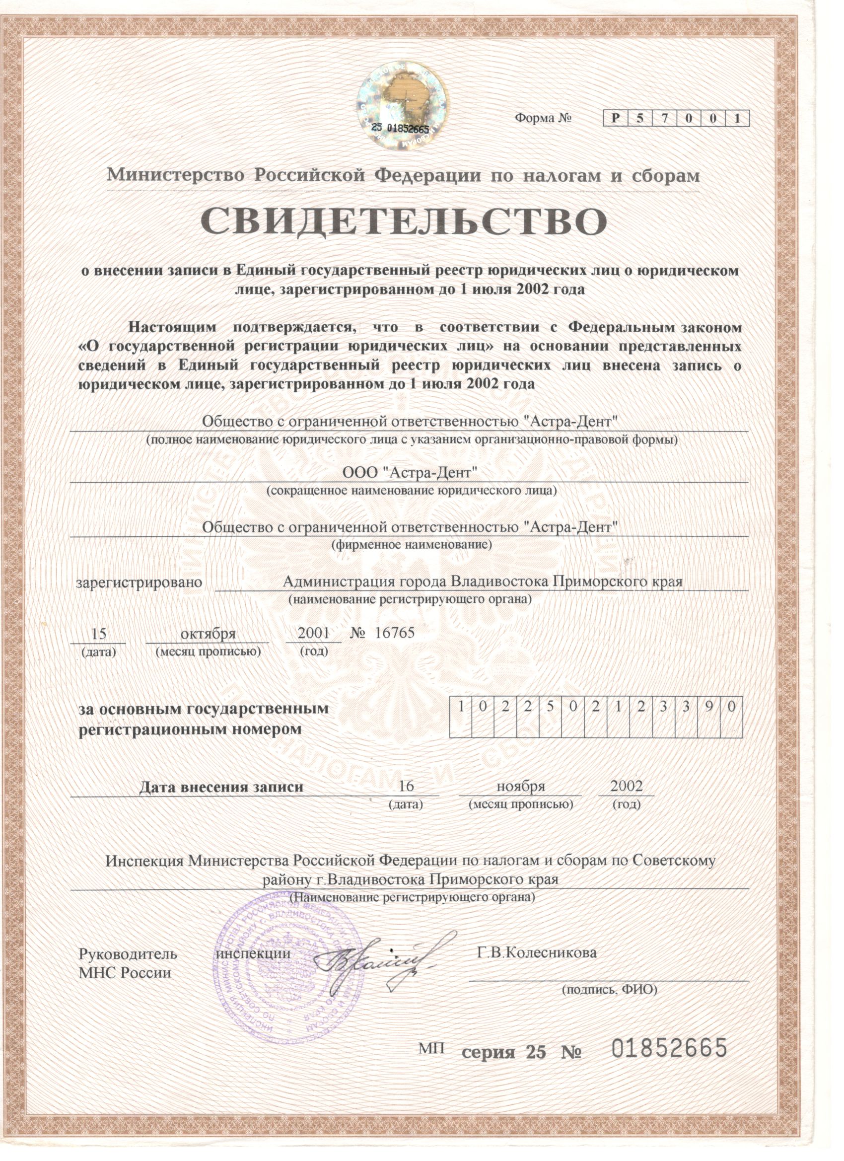 ОГРН.jpg